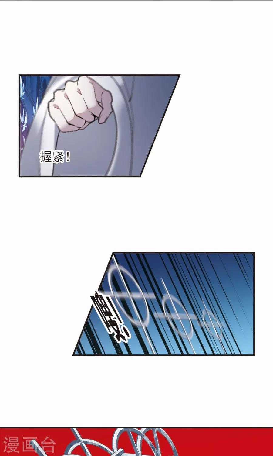 Huyết Tộc Cấm Vực - Chapter 130 - Trang 11