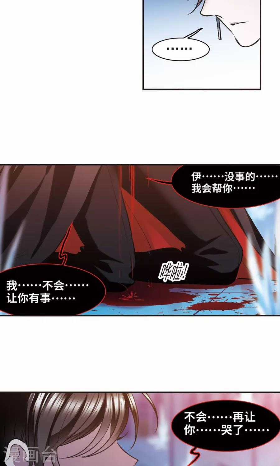 Huyết Tộc Cấm Vực - Chapter 130 - Trang 14