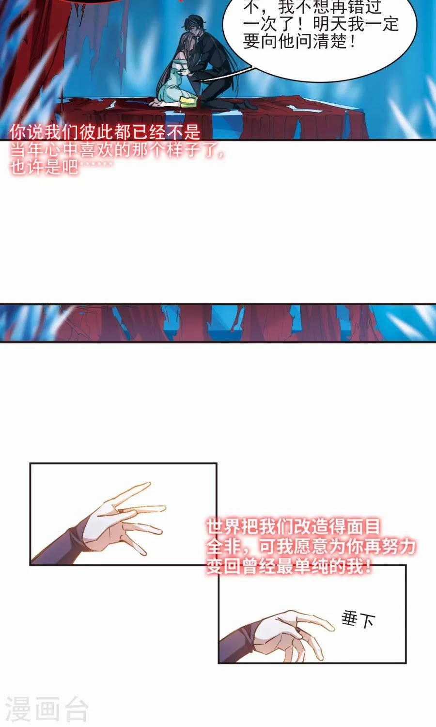 Huyết Tộc Cấm Vực - Chapter 130 - Trang 17