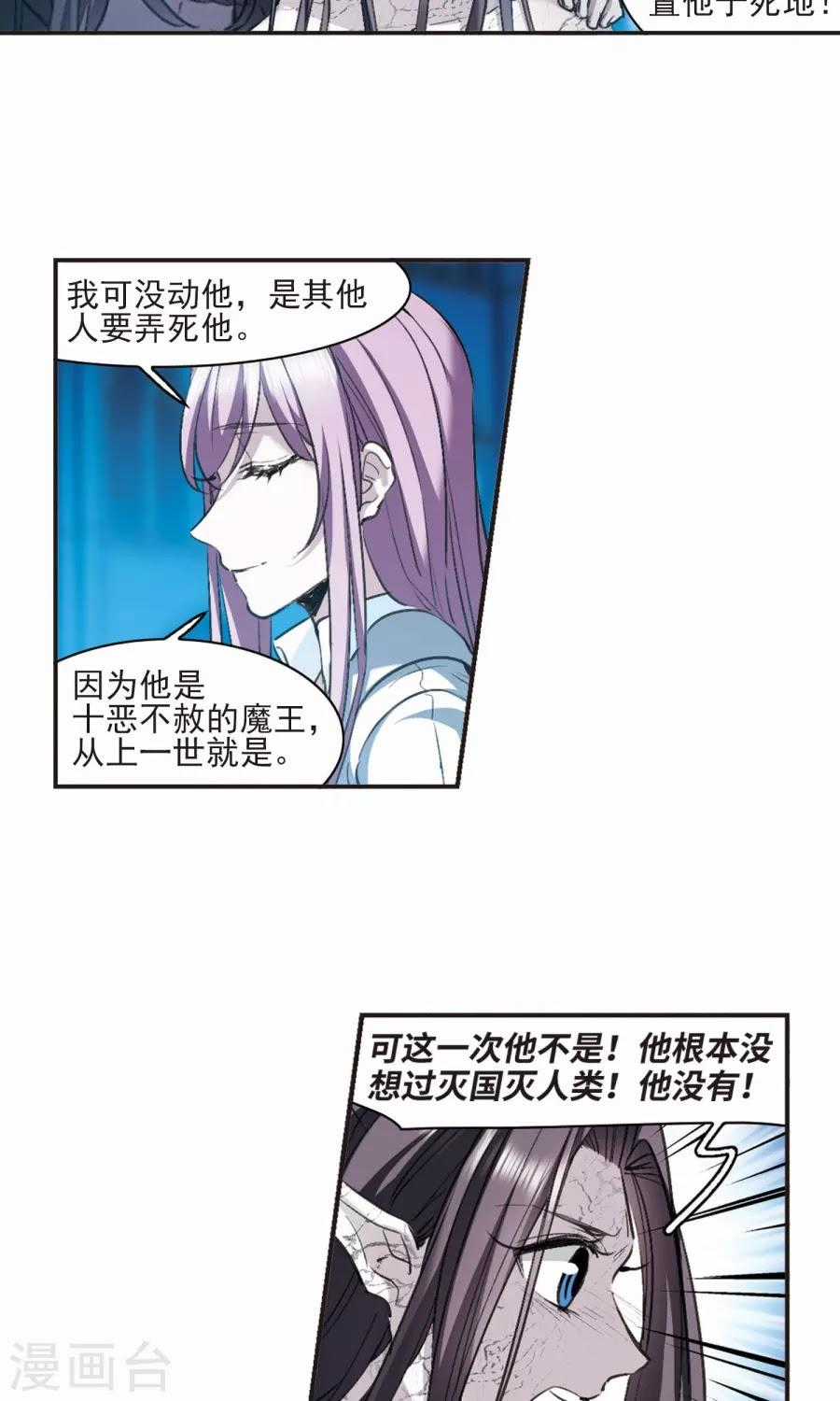 Huyết Tộc Cấm Vực - Chapter 130 - Trang 20