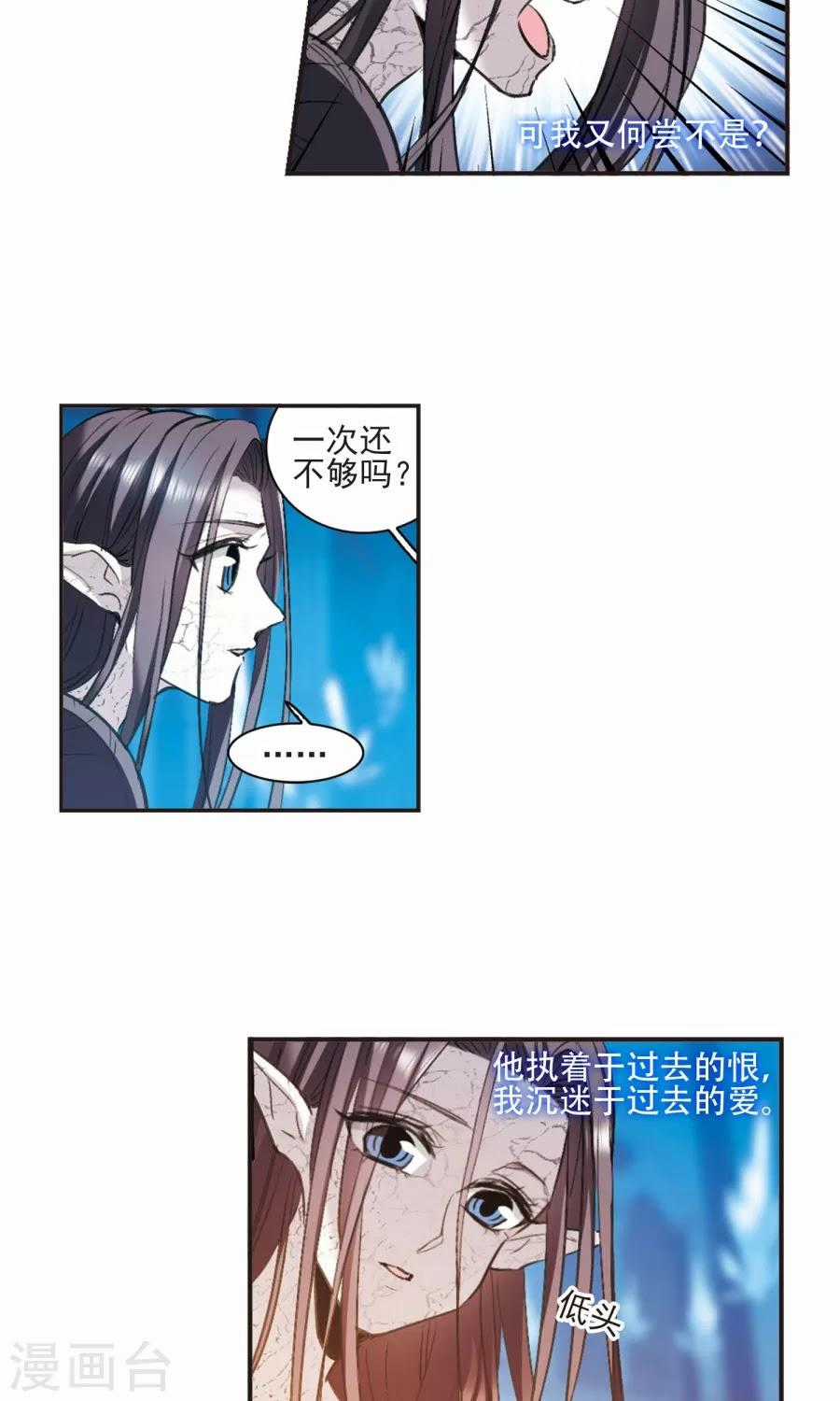 Huyết Tộc Cấm Vực - Chapter 130 - Trang 21