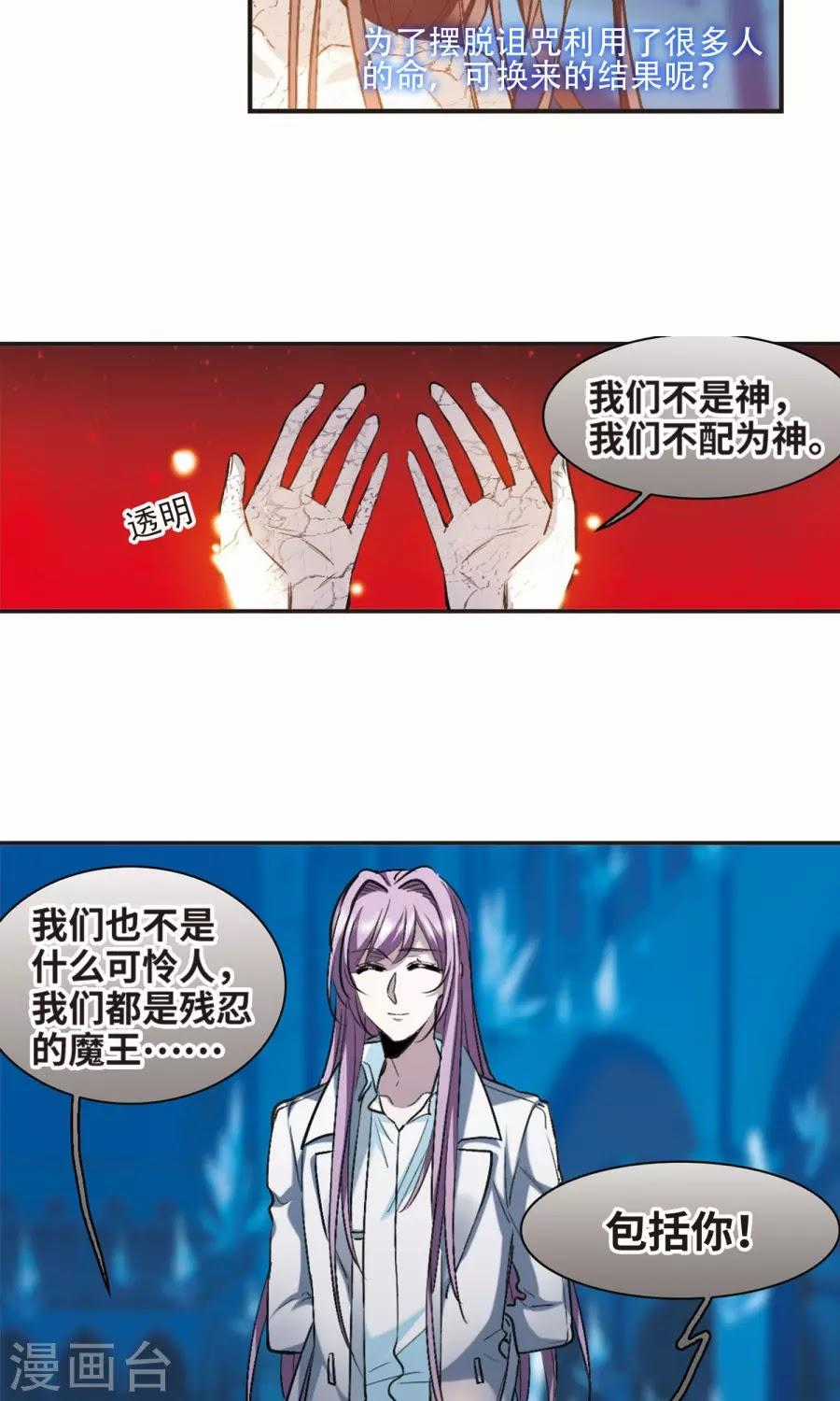 Huyết Tộc Cấm Vực - Chapter 130 - Trang 22