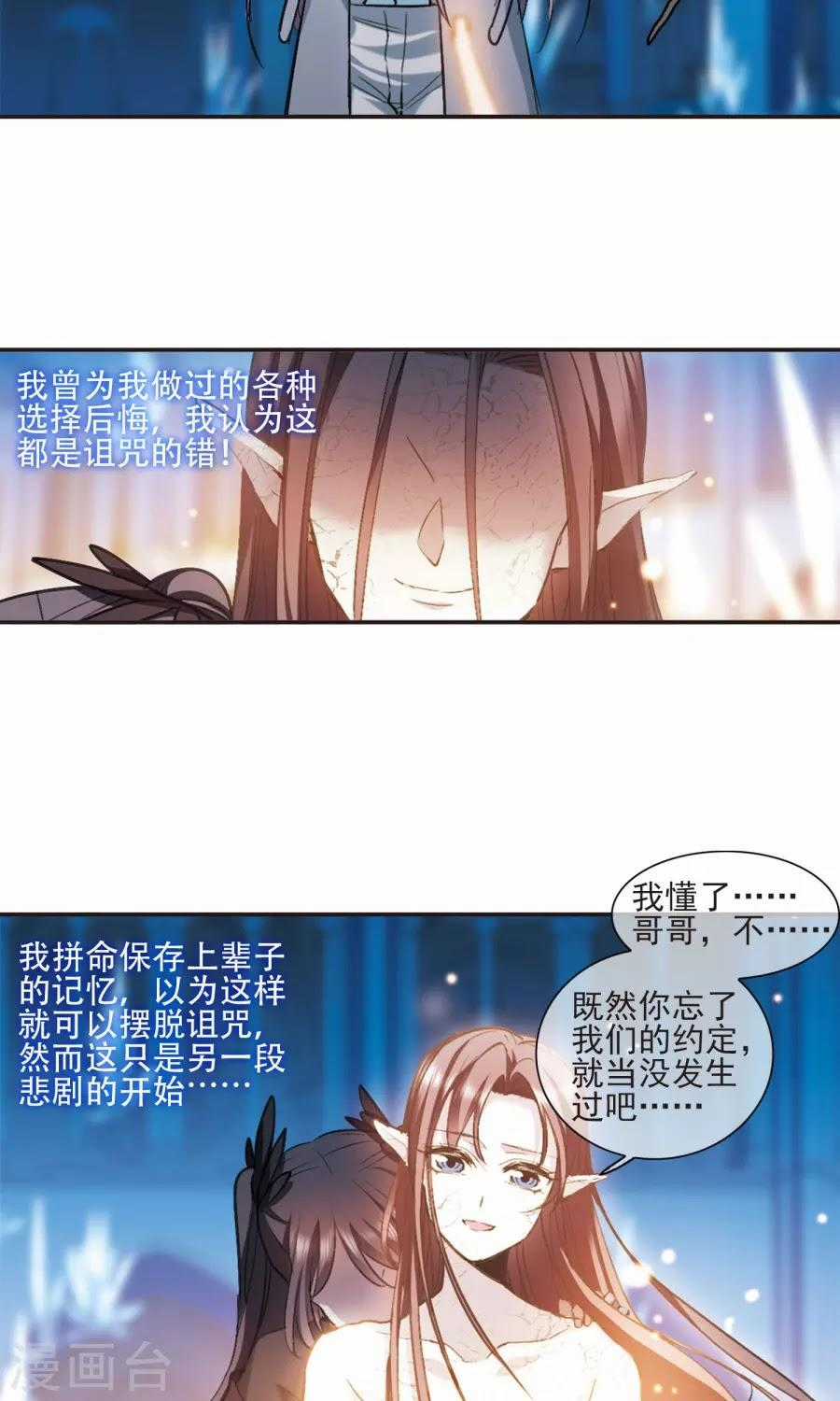 Huyết Tộc Cấm Vực - Chapter 130 - Trang 23