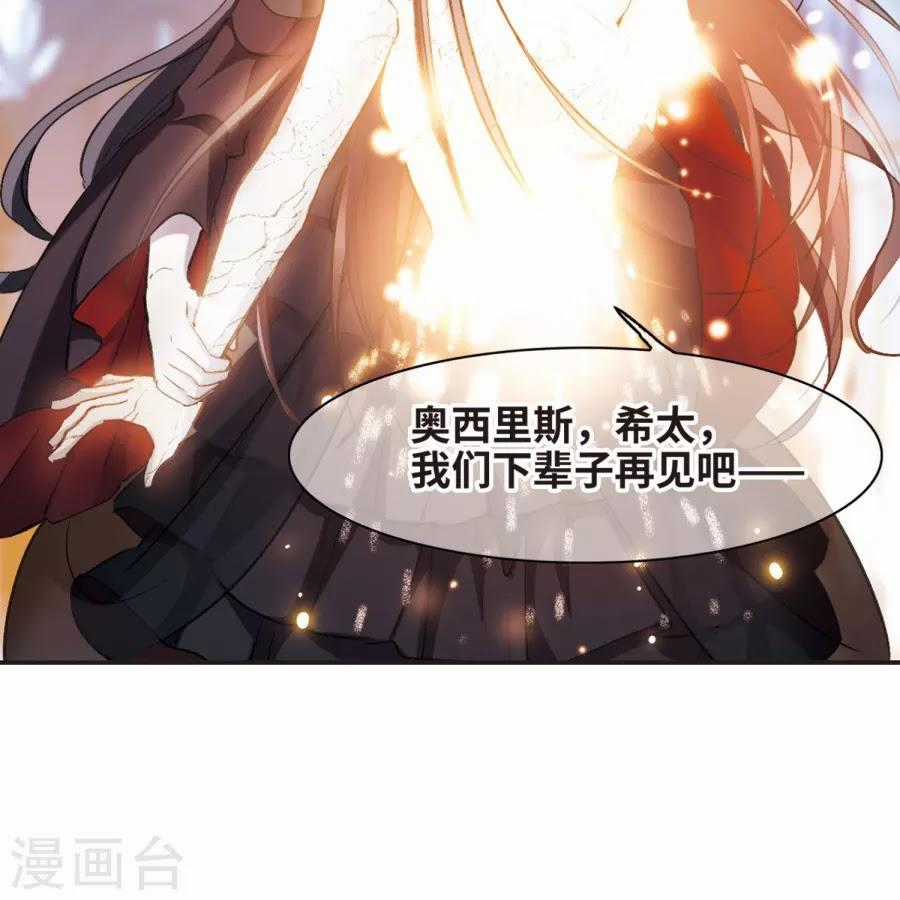 Huyết Tộc Cấm Vực - Chapter 130 - Trang 24