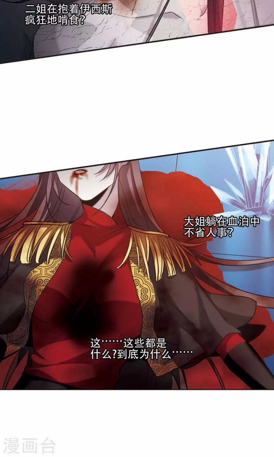 Huyết Tộc Cấm Vực - Chapter 130 - Trang 5