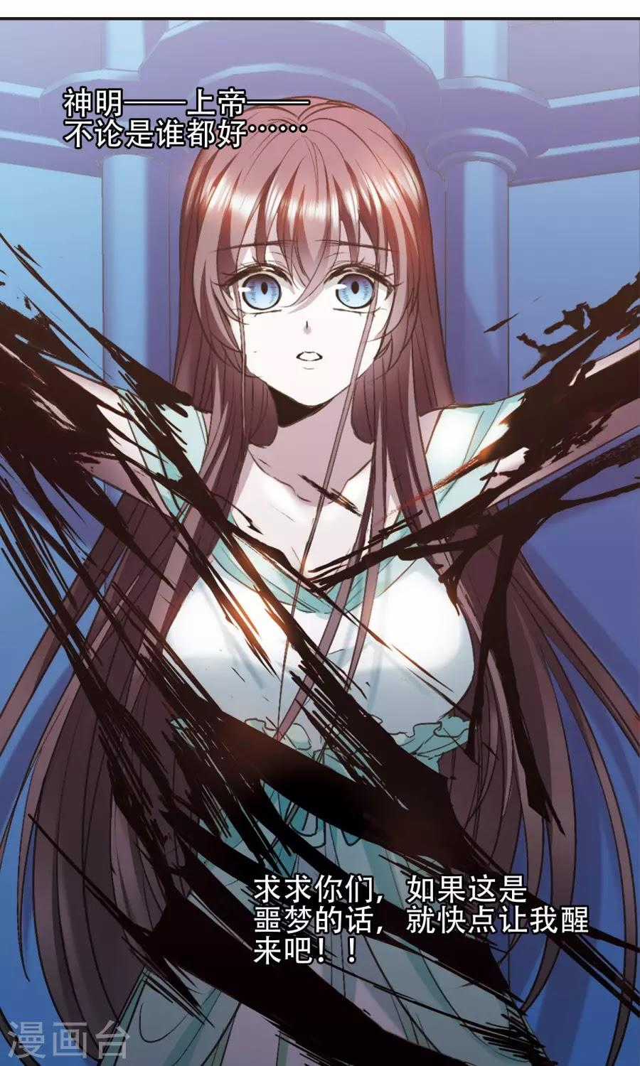 Huyết Tộc Cấm Vực - Chapter 130 - Trang 6