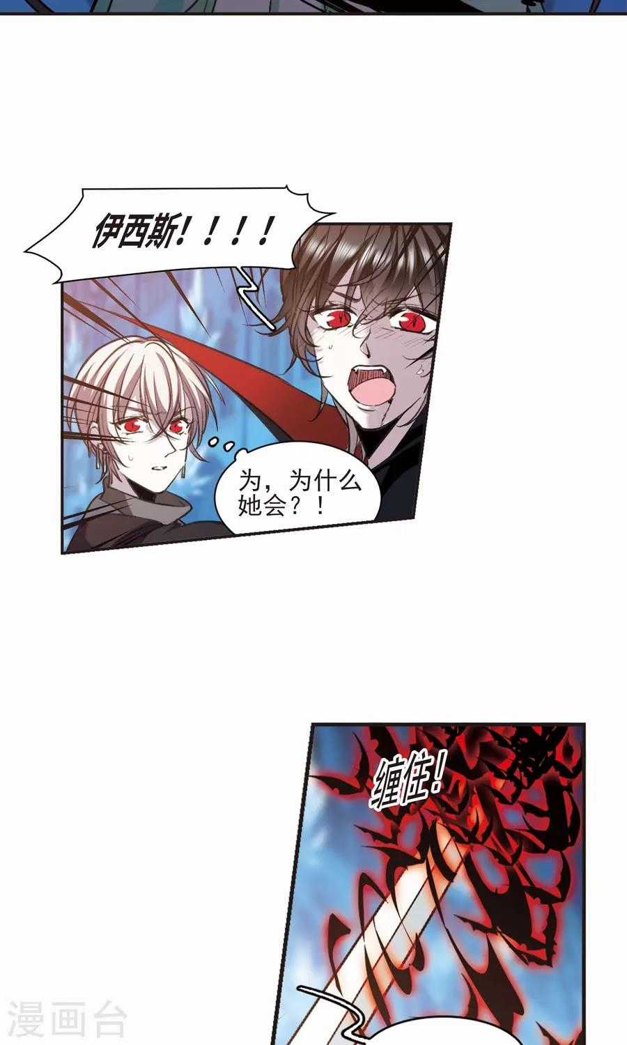 Huyết Tộc Cấm Vực - Chapter 130 - Trang 7