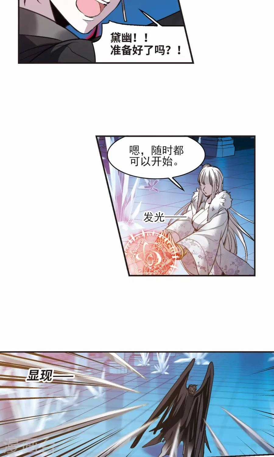 Huyết Tộc Cấm Vực - Chapter 130 - Trang 9