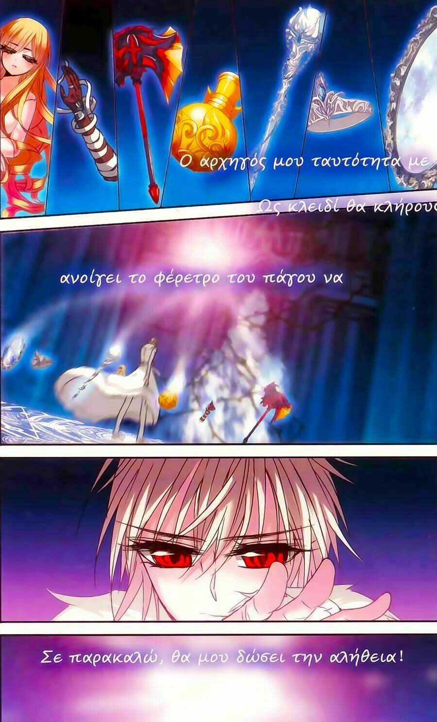 Huyết Tộc Cấm Vực - Chapter 68 - Trang 5