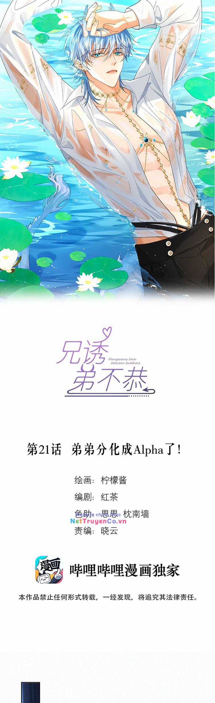 Huynh Dạy Dỗ Đệ Bất Kính - Chapter 21 - Trang 1