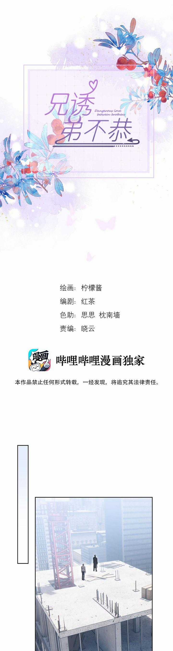 Huynh Dạy Dỗ Đệ Bất Kính - Chapter 37 - Trang 1