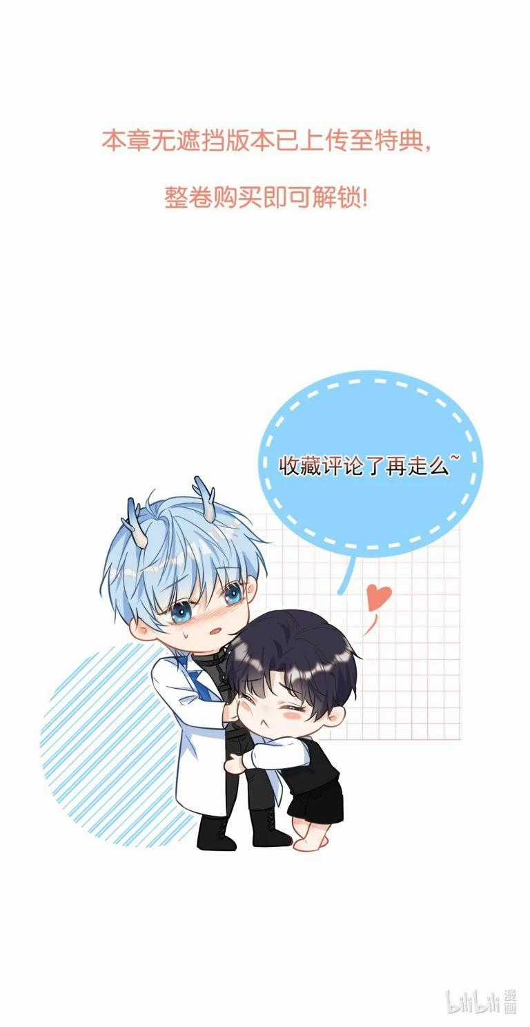 Huynh Dạy Dỗ Đệ Bất Kính - Chapter 39 - Trang 40