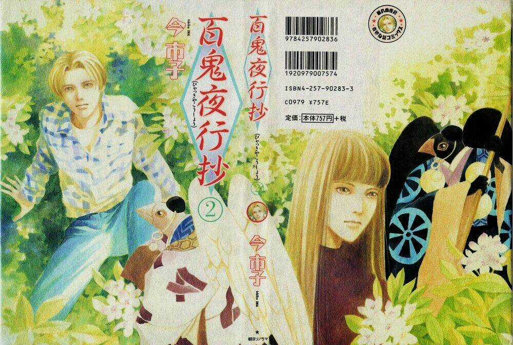 Hyakki Yakoushou - Chapter 4 - Trang 2