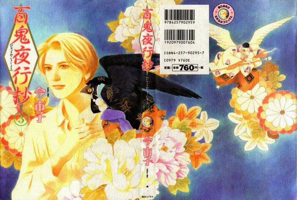 Hyakki Yakoushou - Chapter 8 - Trang 1