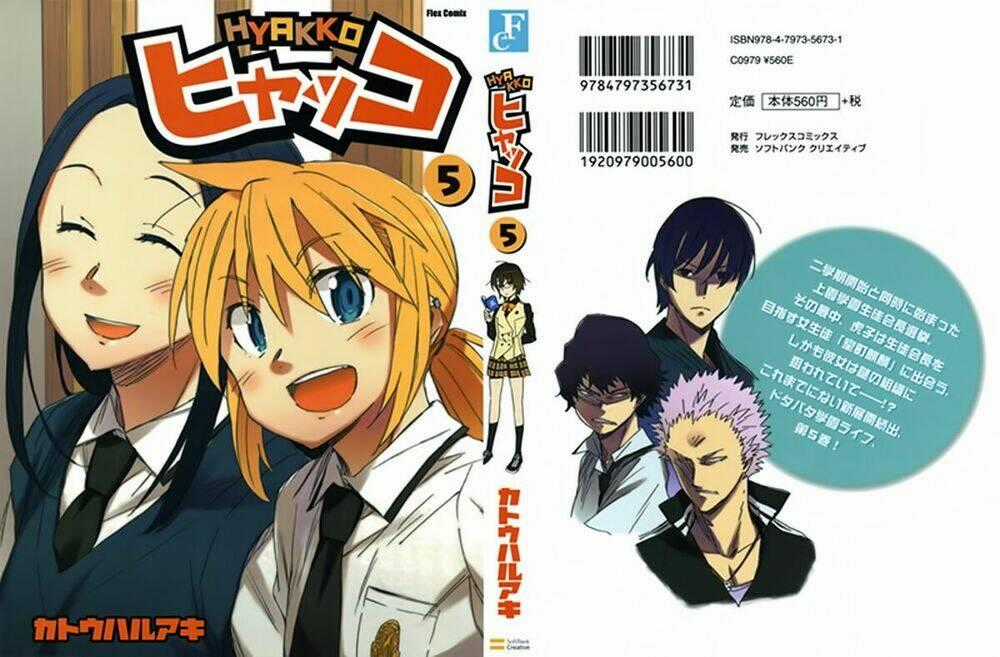 Hyakko - Chapter 32 - Trang 1