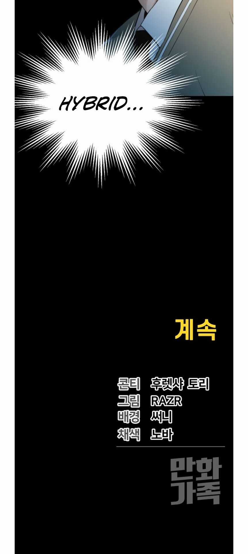 Hybrid - Chapter 1 - Trang 68