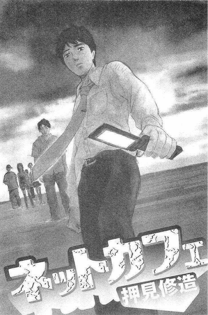 Hyouryuu Net Cafe - Chapter 1 - Trang 12