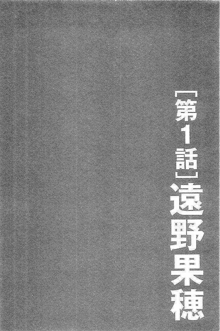 Hyouryuu Net Cafe - Chapter 1 - Trang 14