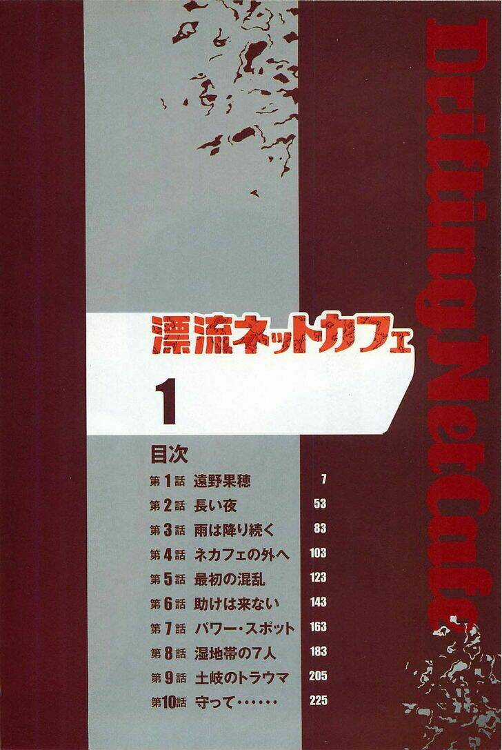 Hyouryuu Net Cafe - Chapter 1 - Trang 10