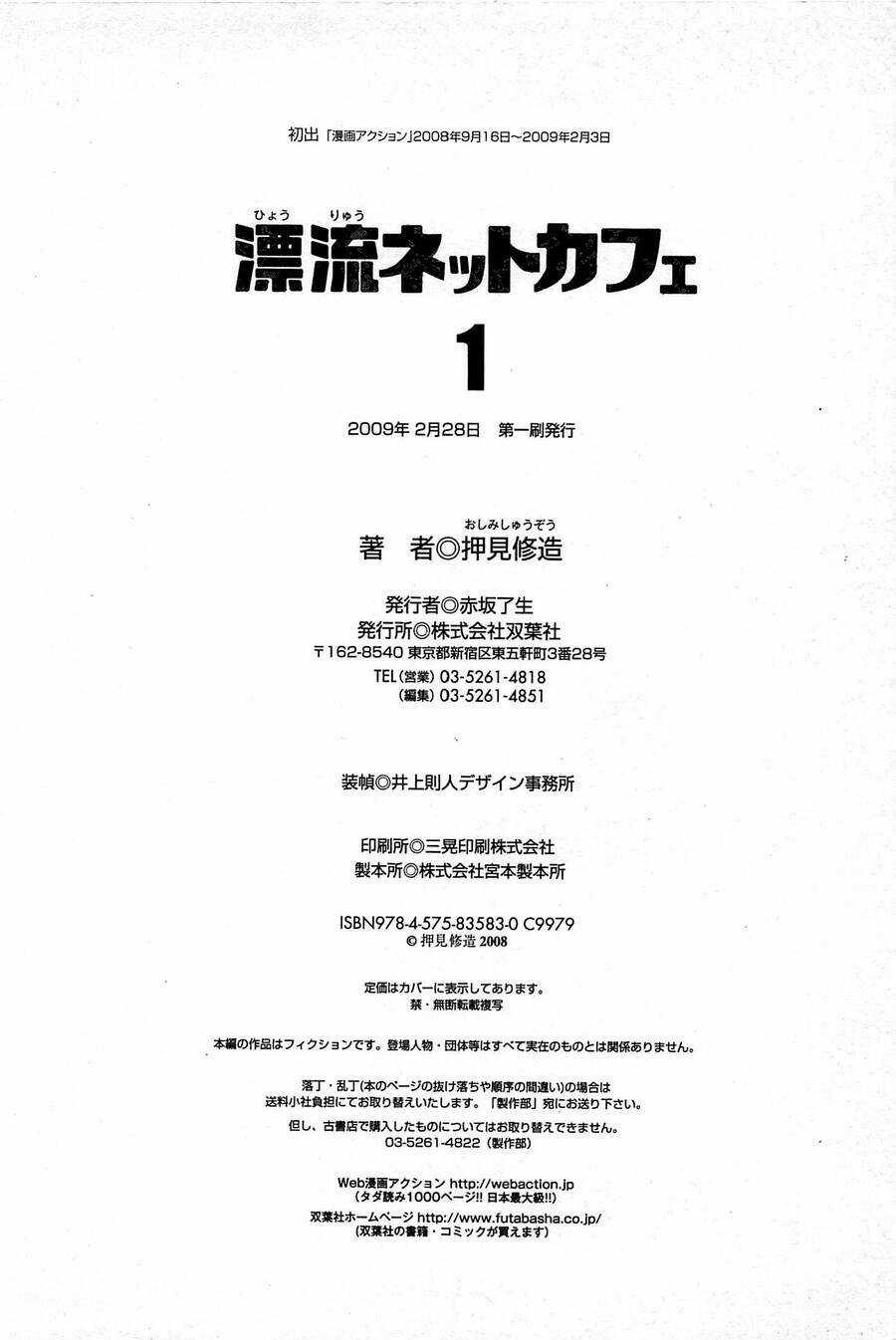 Hyouryuu Net Cafe - Chapter 10 - Trang 23