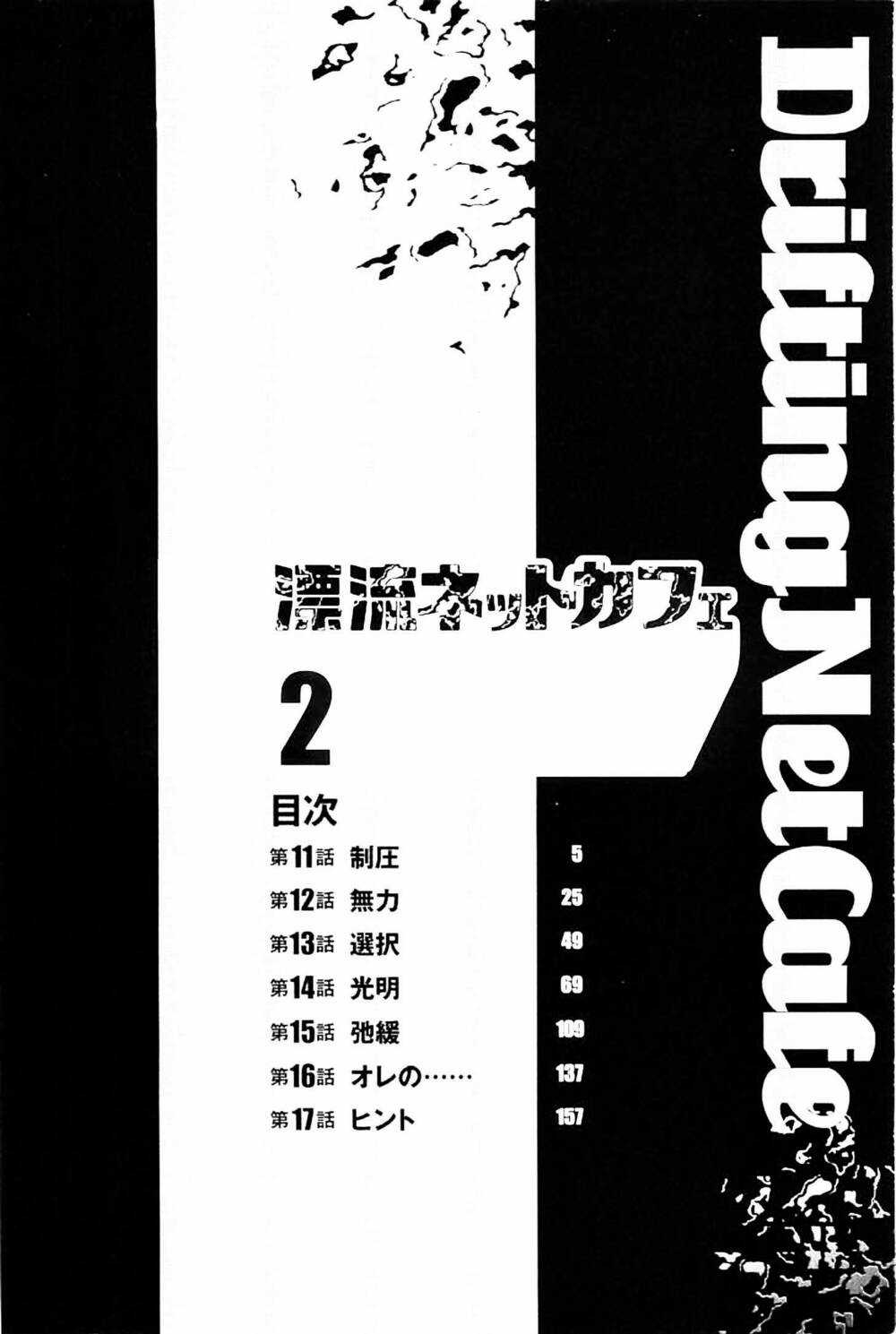 Hyouryuu Net Cafe - Chapter 11 - Trang 7