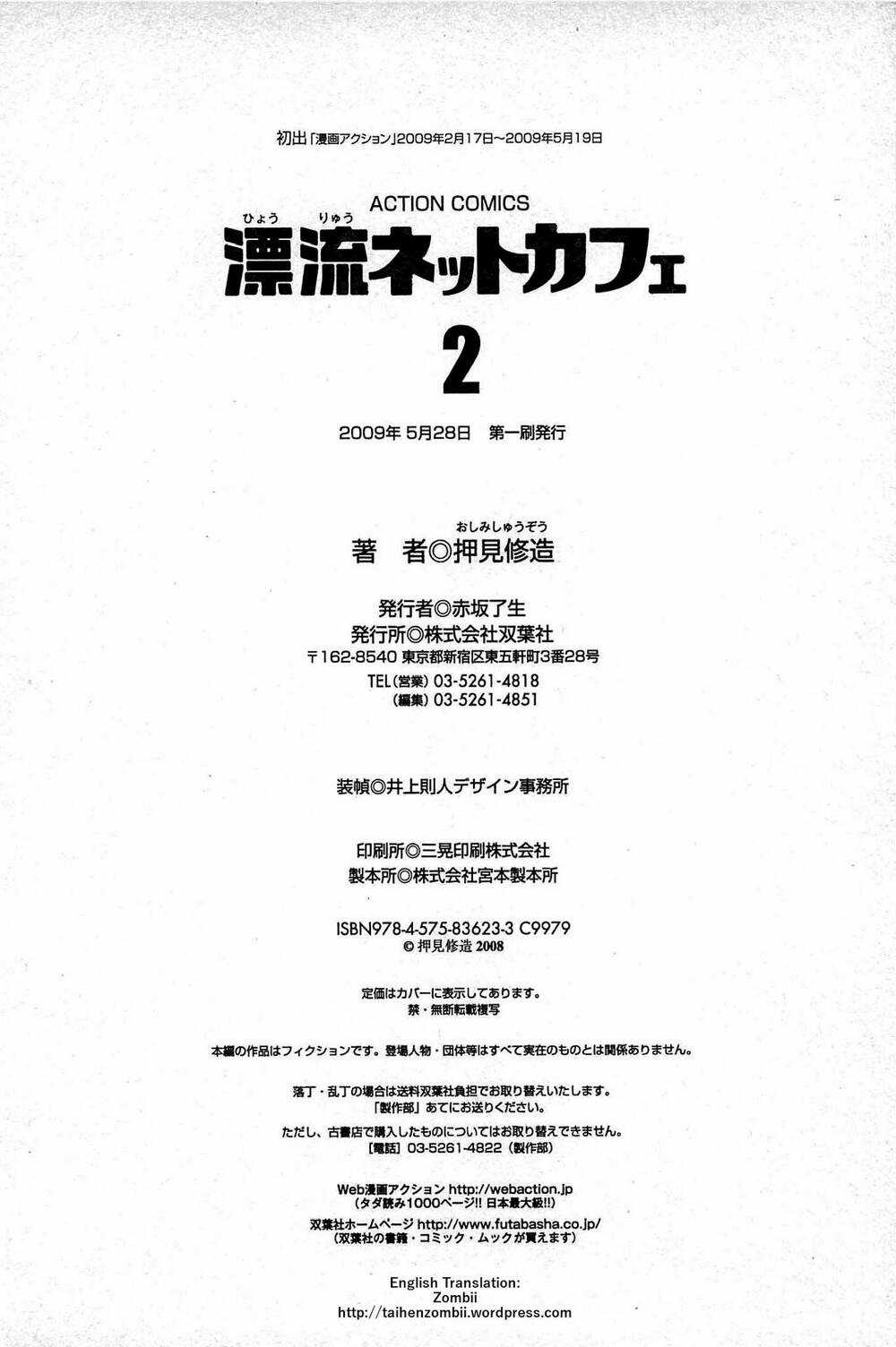 Hyouryuu Net Cafe - Chapter 17 - Trang 25