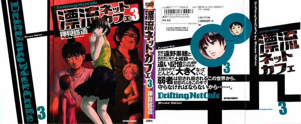 Hyouryuu Net Cafe - Chapter 18 - Trang 3