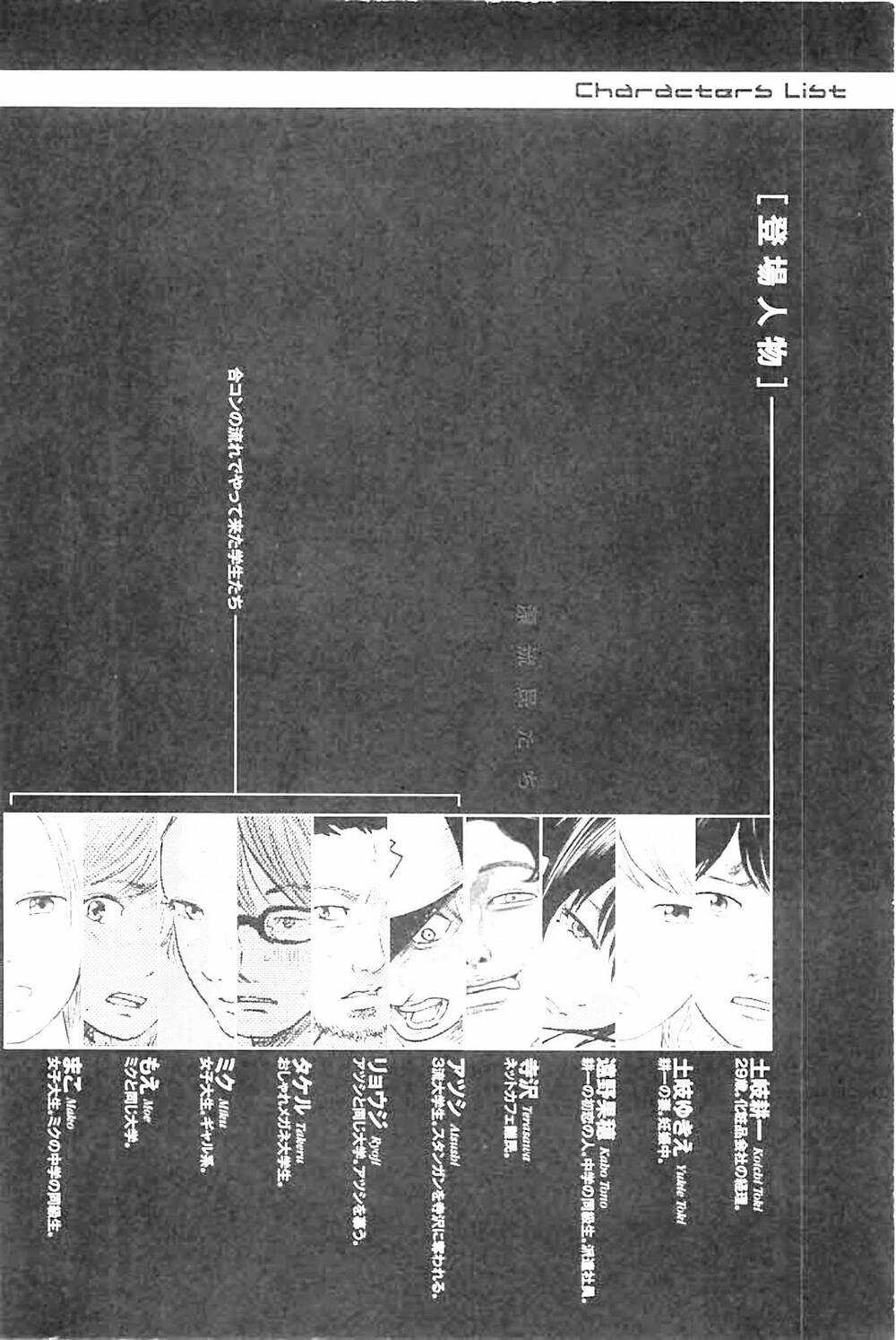 Hyouryuu Net Cafe - Chapter 18 - Trang 7