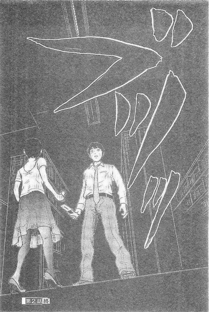 Hyouryuu Net Cafe - Chapter 2 - Trang 31