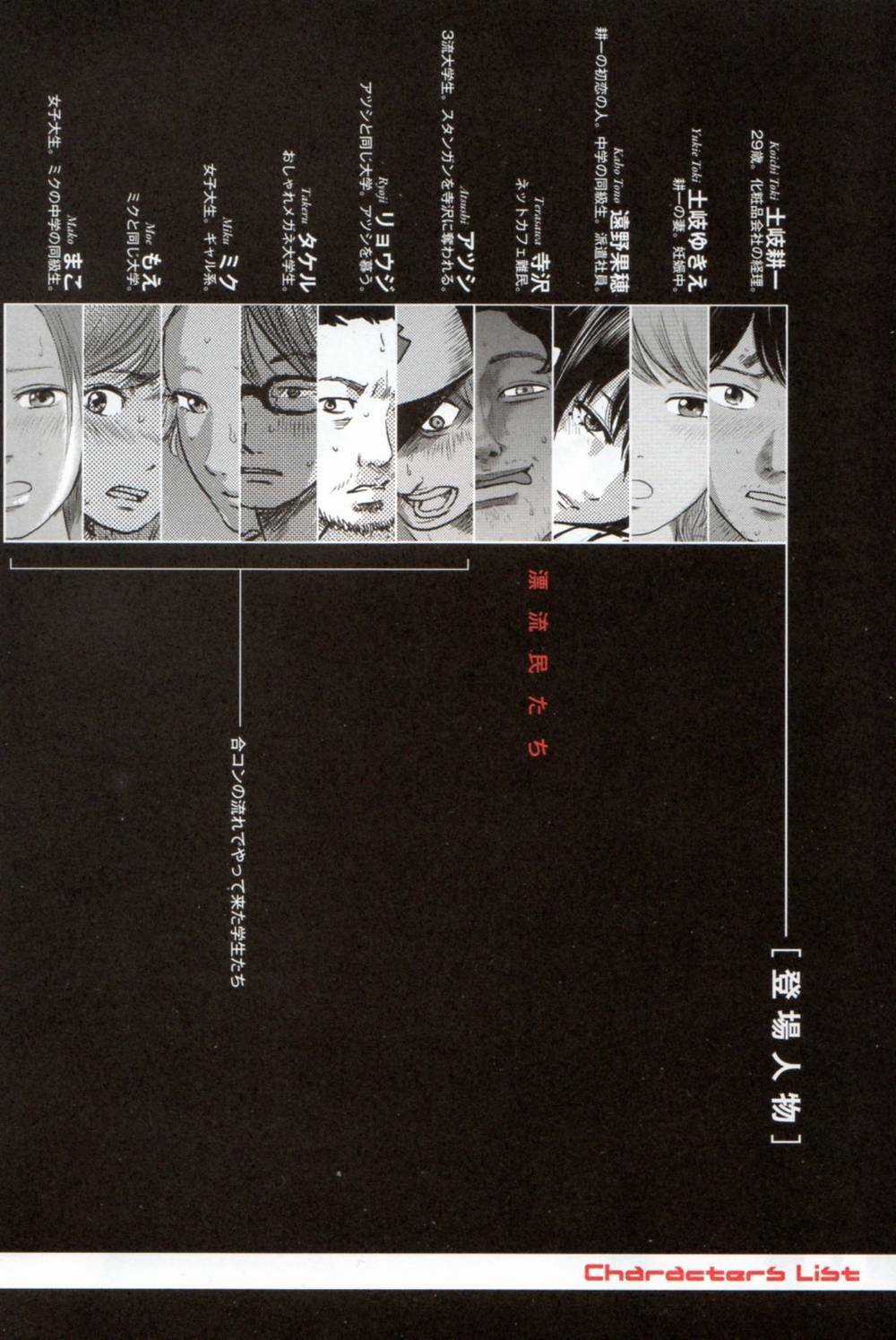 Hyouryuu Net Cafe - Chapter 46 - Trang 12