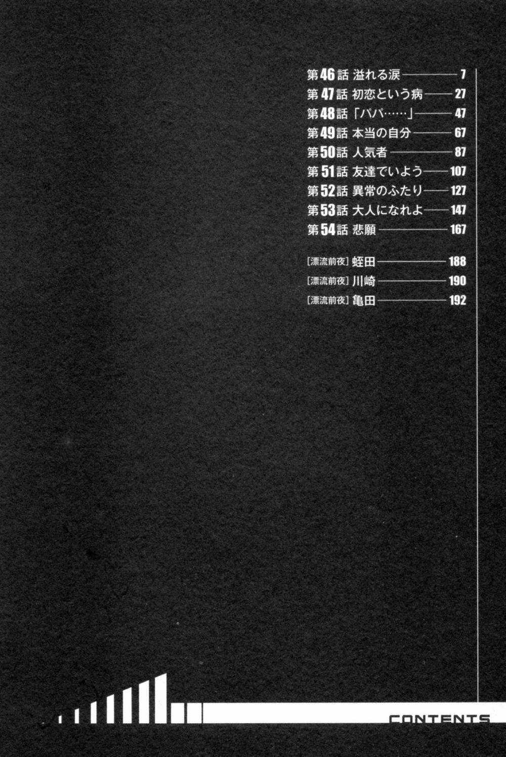 Hyouryuu Net Cafe - Chapter 46 - Trang 14