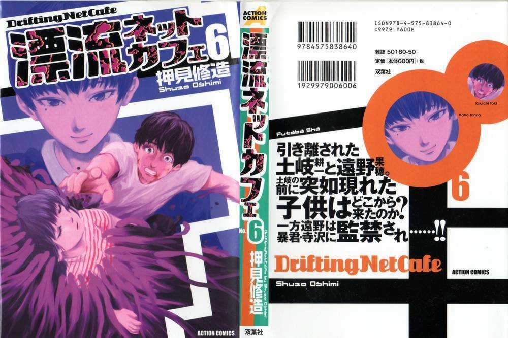 Hyouryuu Net Cafe - Chapter 46 - Trang 4