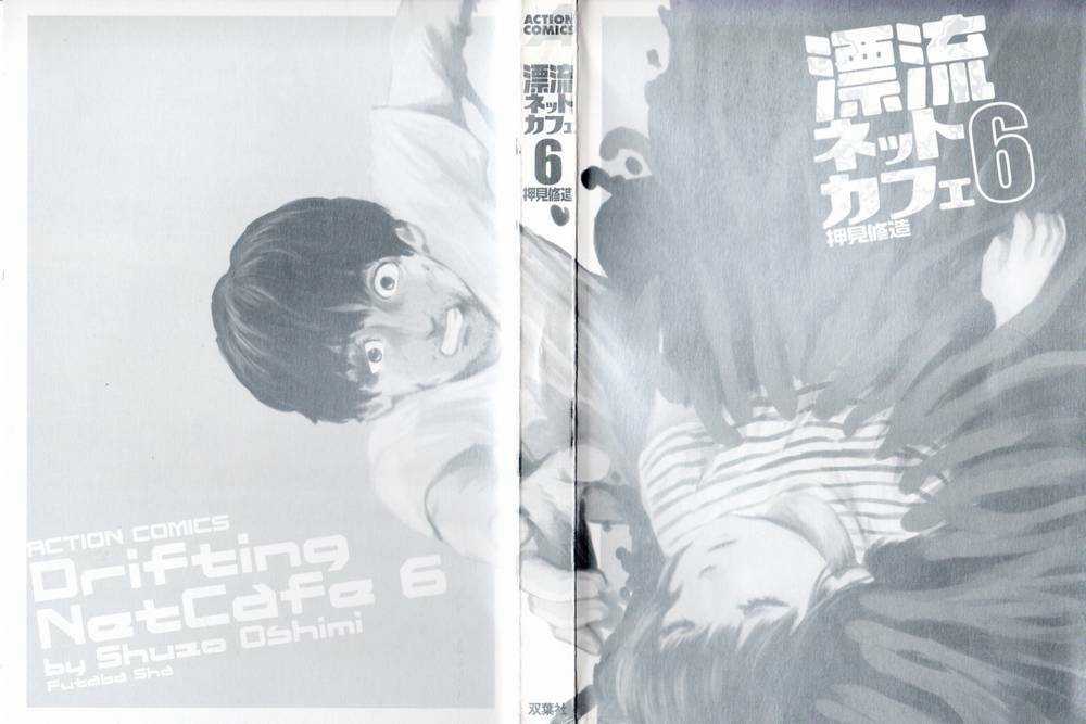 Hyouryuu Net Cafe - Chapter 46 - Trang 6