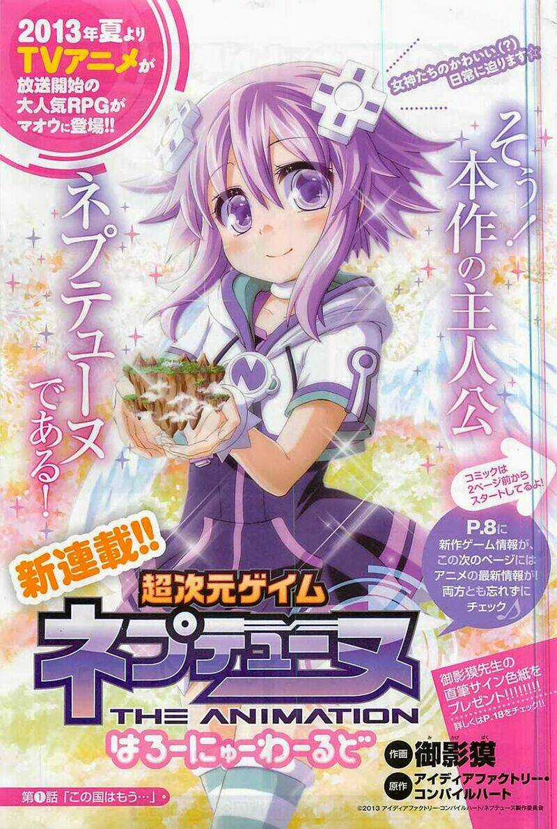 Hyperdimension Neptunia - Hello New World - Chapter 1 - Trang 4