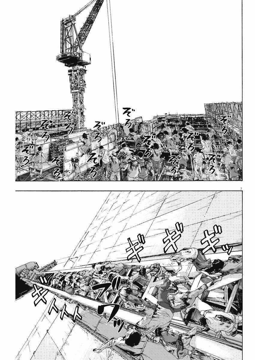 I Am A Hero - Chapter 250 - Trang 6