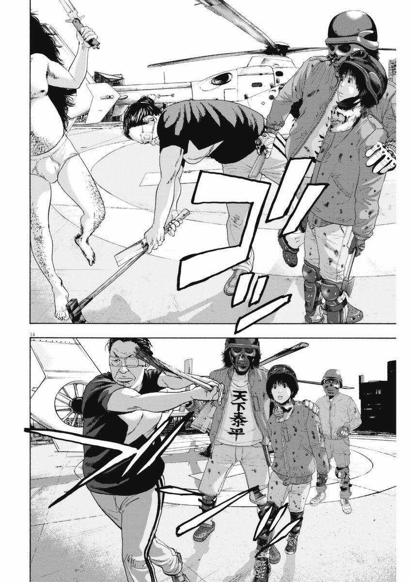 I Am A Hero - Chapter 251 - Trang 11