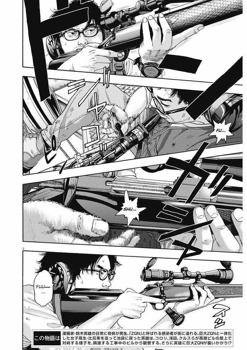 I Am A Hero - Chapter 255 - Trang 2