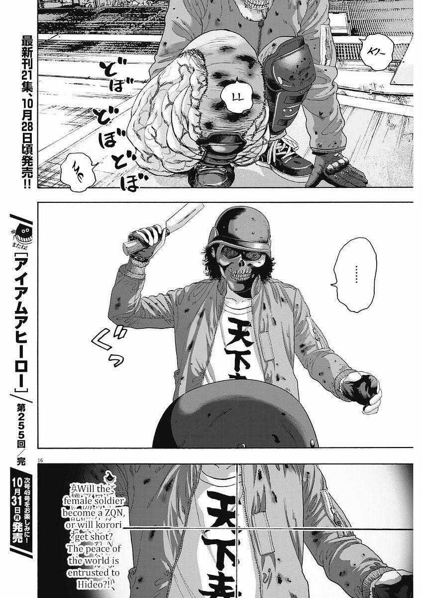 I Am A Hero - Chapter 255 - Trang 16