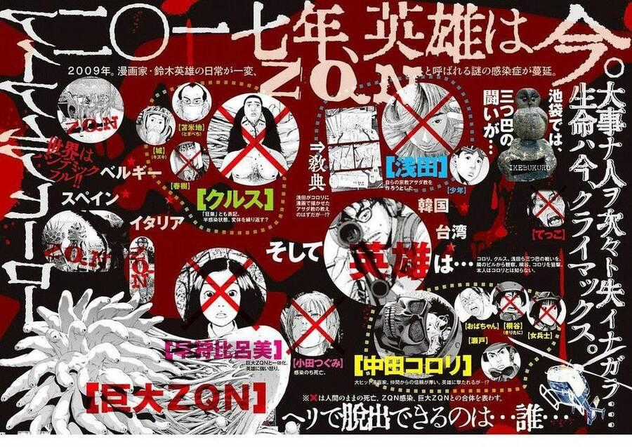 I Am A Hero - Chapter 258 - Trang 2