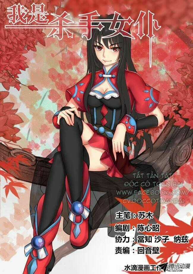 I Am A Killer Maid - Chapter 18 - Trang 1