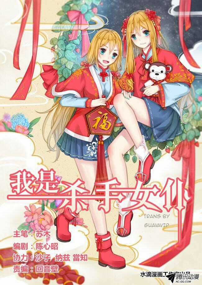 I Am A Killer Maid - Chapter 31 - Trang 1