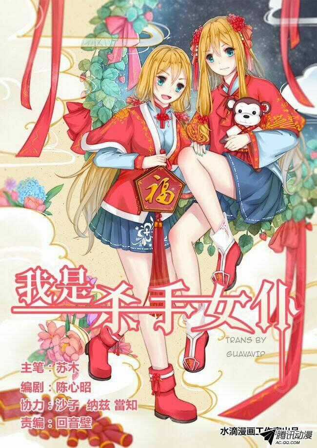 I Am A Killer Maid - Chapter 36 - Trang 1