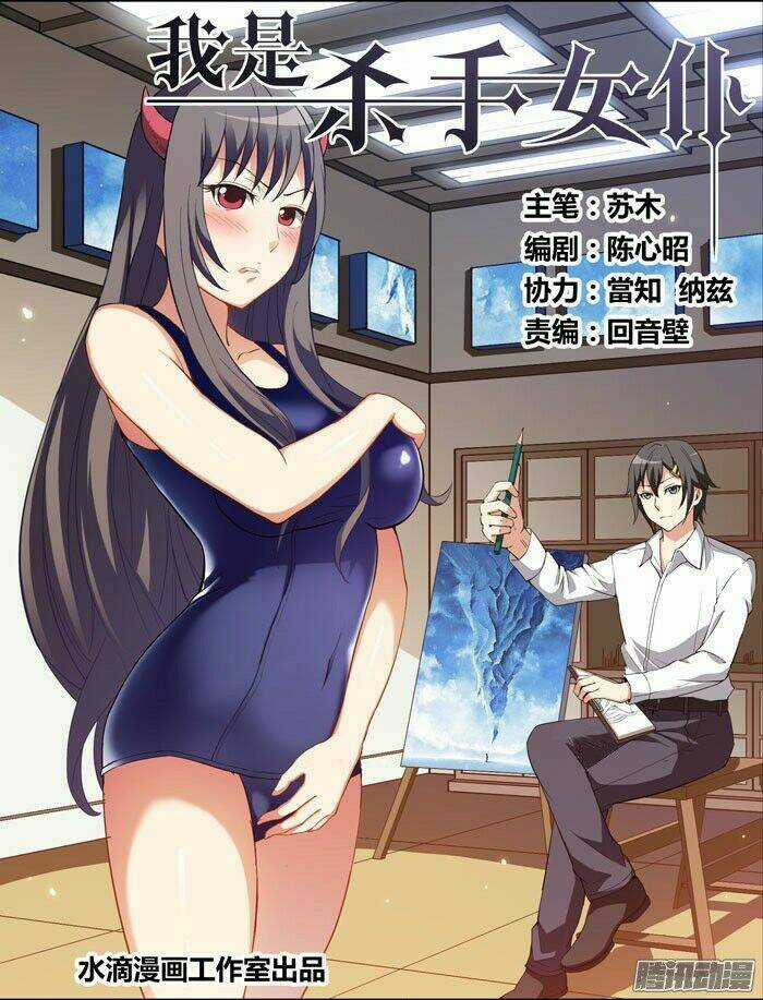 I Am A Killer Maid - Chapter 48 - Trang 3