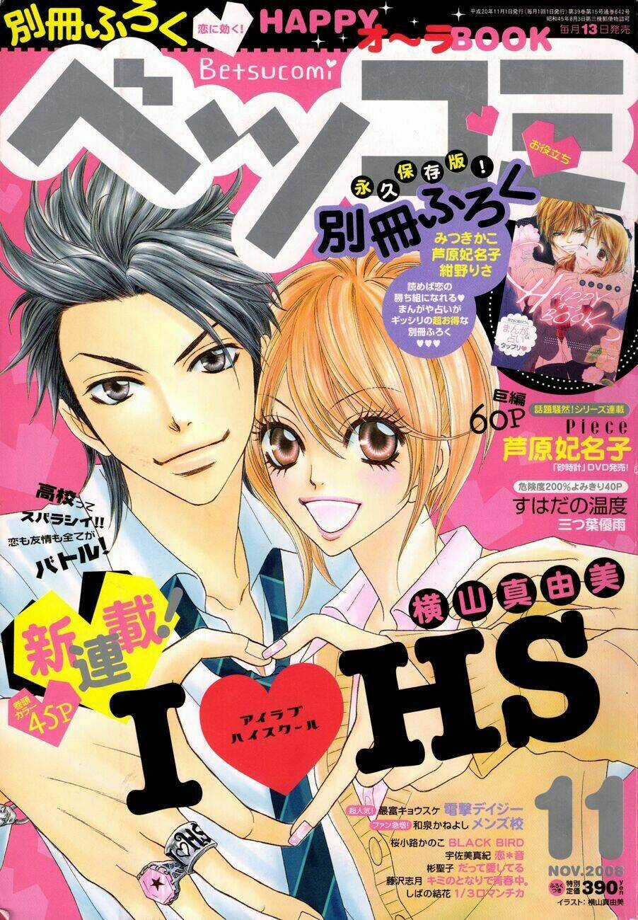 I love HS - Chapter 1 - Trang 3