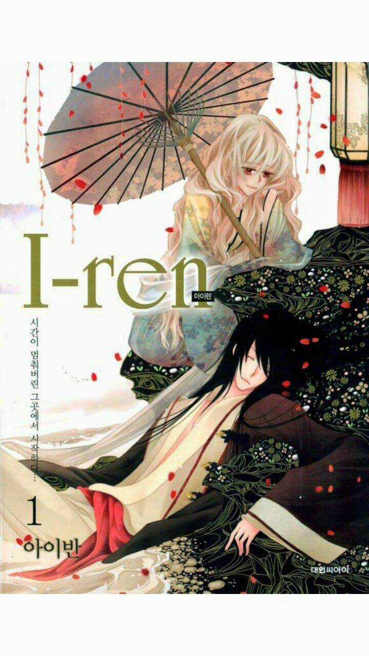I-Ren - Chapter 3 - Trang 3