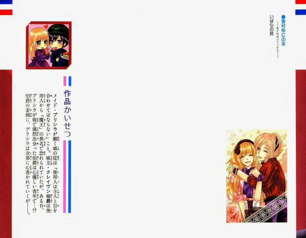 Ibara No Okite - Chapter 1.1 - Trang 3