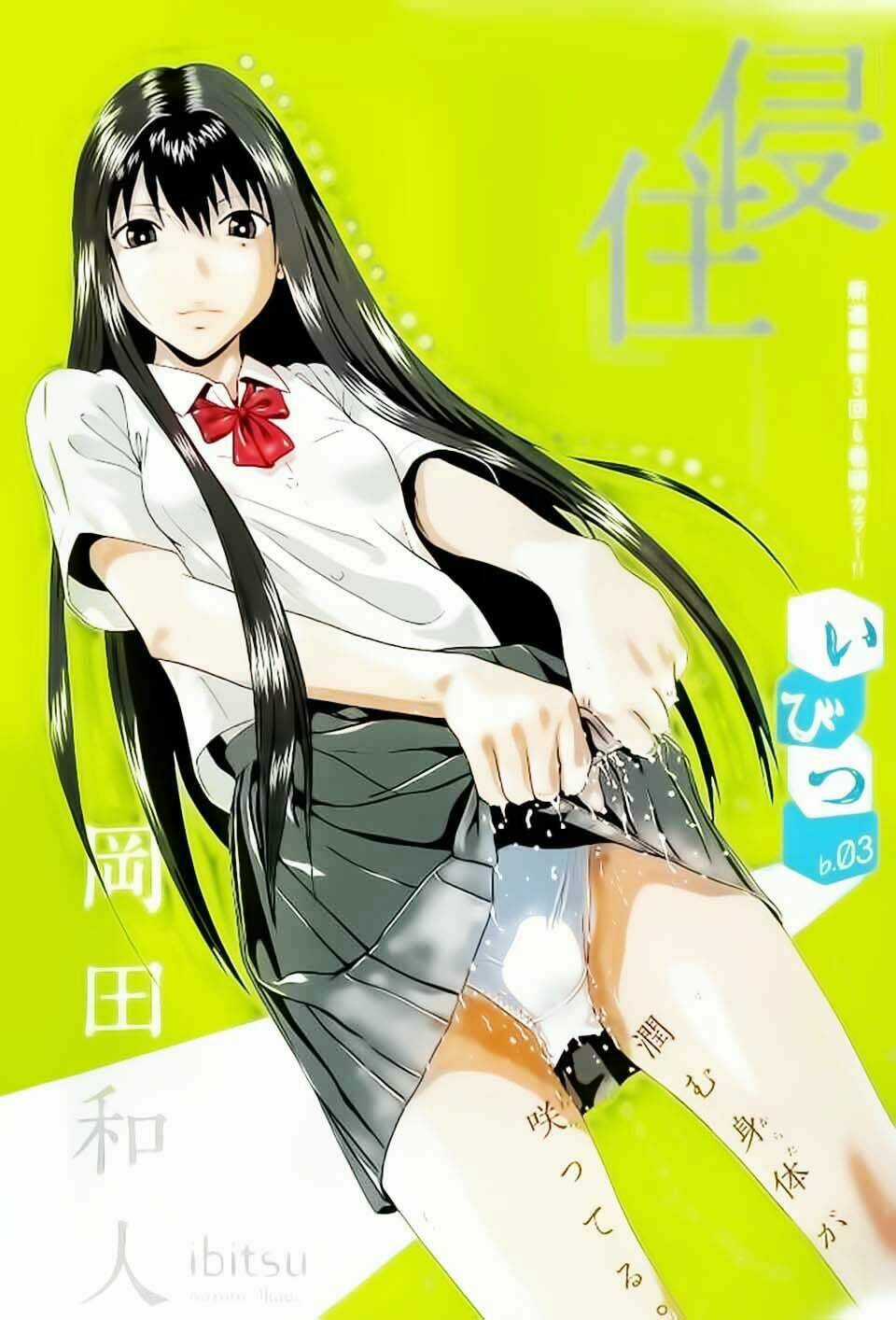 Ibitsu (Kazuto Okada) - Chapter 3 - Trang 3