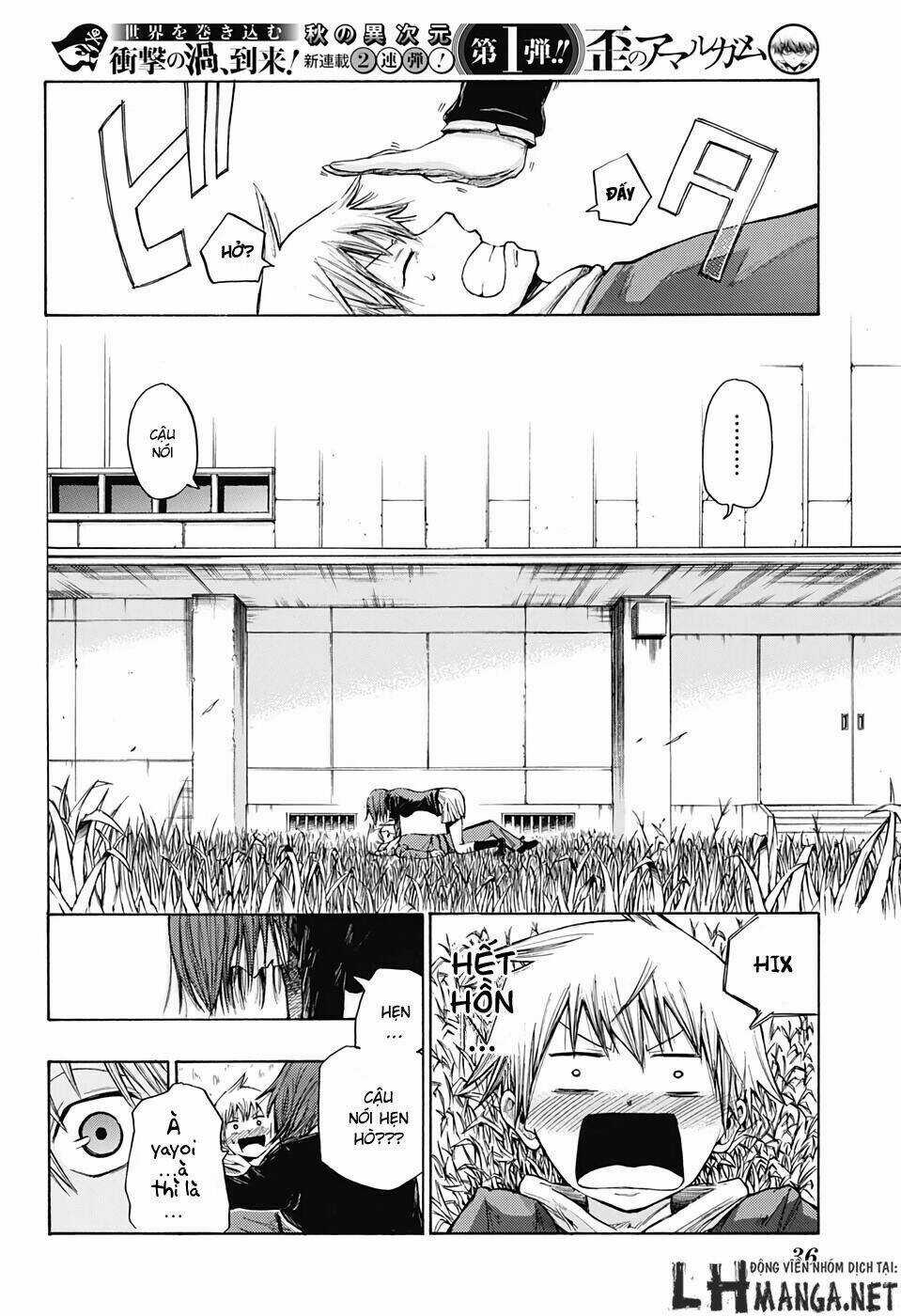 Ibitsu No Amalgam - Chapter 1 - Trang 15