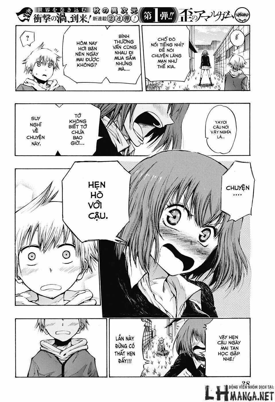 Ibitsu No Amalgam - Chapter 1 - Trang 17