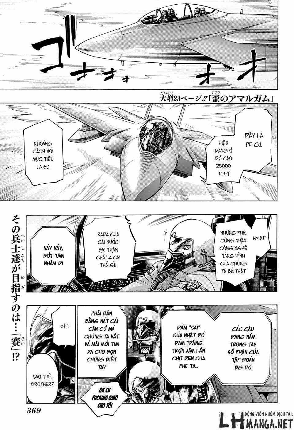 Ibitsu No Amalgam - Chapter 12 - Trang 4